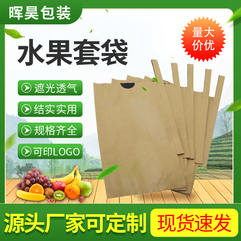 Специальный мешок для манго, высококачественный, водонепроницаемый, защищающий от птиц и насекомых, мешок для хурмы