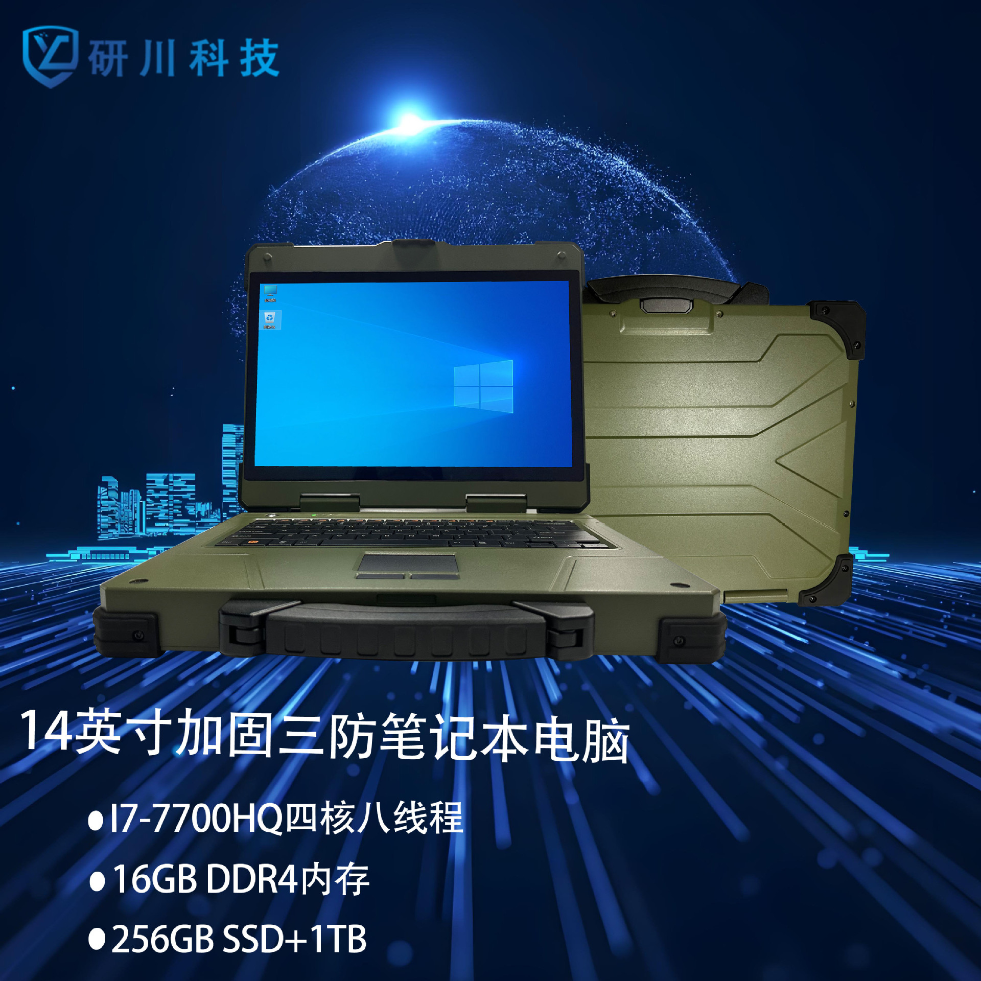 Портативный ультратонкий усиленный прочный компьютер 14 дюймов, HD ноутбук, промышленный всевключенный компьютер