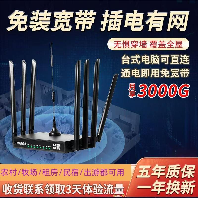 Portable wifi wireless router mobile WiFi6 free card three netcom wireless network card unlimited speed
