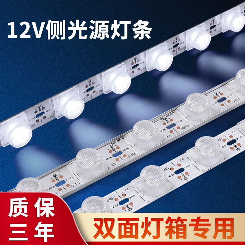3030Led Side Light Source Light Bar 12V Advertising Double-Sided Soft Film Light Box Light Bar Outdoor Waterproof Diffuse Reflection Light Bar