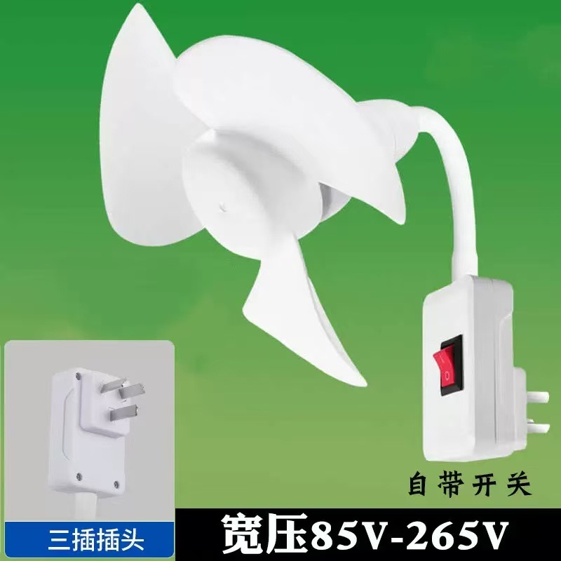 Newly increased three-plug integrated socket small fan home desk fan mounted lighting lamps and lanterns home small cyclone socket fan