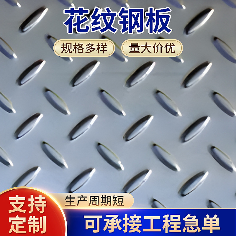 Гофрированная стальная плита противоскользящая гофрированная плита рулон 304 нержавеющая сталь гофрированная плита 316L тисненная гофрированная стальная плита обработка и оптовая продажа