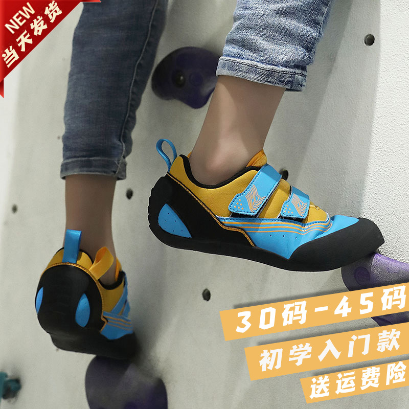 Детские скалолазные туфли для indoor, начинающие, для мальчиков и девочек, настраиваемые с логотипом