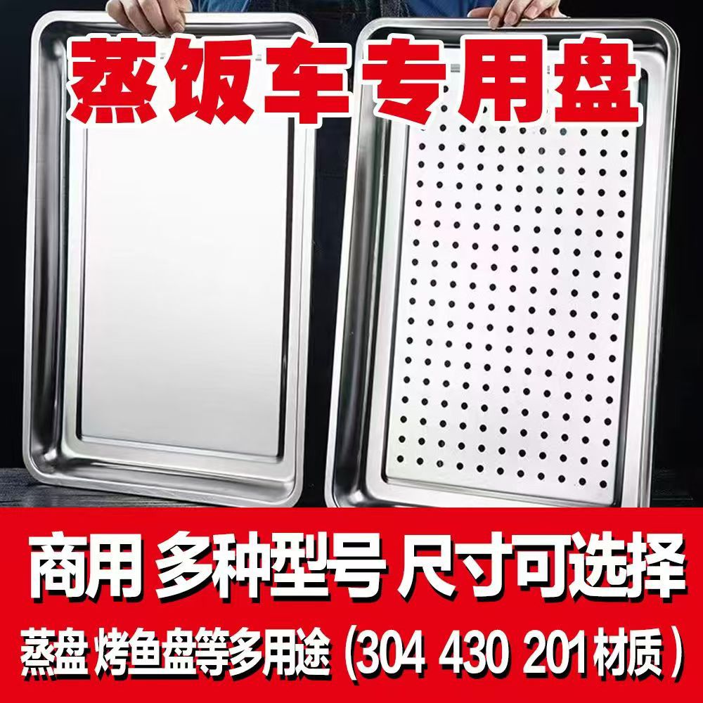 Поднос для пара из нержавеющей стали, квадратный поднос, поднос для пара, поднос для парового хлеба, гостиничный паровой шкаф 60*40