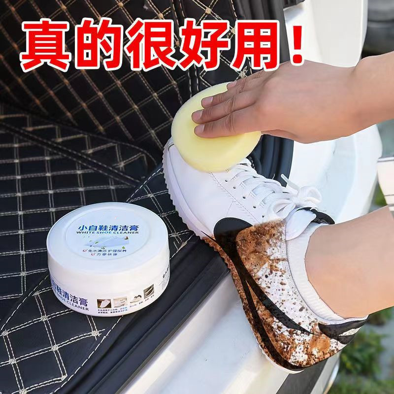 Small white shoe cleaning cream multifunctional cleaning cream heat-resistant anhydrous decontamination cream sofa leather care and maintenance manufacturers batch