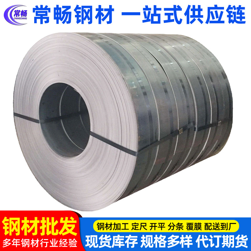 [Changchang Steel] Холоднокатаная сталь Baosteel Busd, ультрадлинные пробивные и натяжные материалы