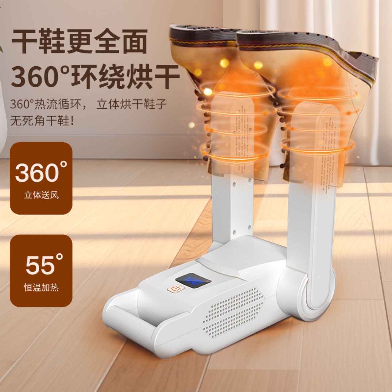 The New Shoe Dryer Dry Shoes Foldableing Sterilization Deodorization Multifunctional Shoe Drying Artifact