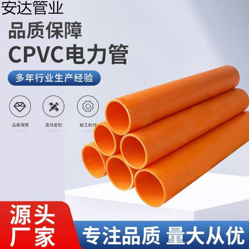 Insulated Cpvc Pipes for Excavation and Burial, High Temperature and Corrosion Resistance, Complete Specifications for Traffic Cable Laying