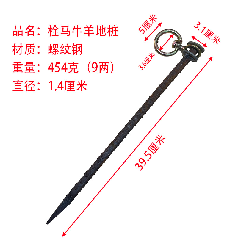 Ring-Buckle Threaded Steel Bull Bolt Pile Breeding Thick Dog Bolt Bolt Horse Bolt Rotating Long Nail Sheep Herding Belt Grazing Chain