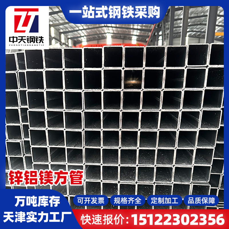 Квадратная труба из цинка, алюминия и магния S350 для зимних садов Фотовольтационная колонна Оптовая продажа