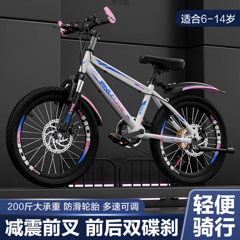 Bicycle Kidsren's Mountain Bike Variable Speed Bicycle Disc Brake Boys and Girls 6-8-10-12-15 Years Old Primary and Secondary School Students Racing