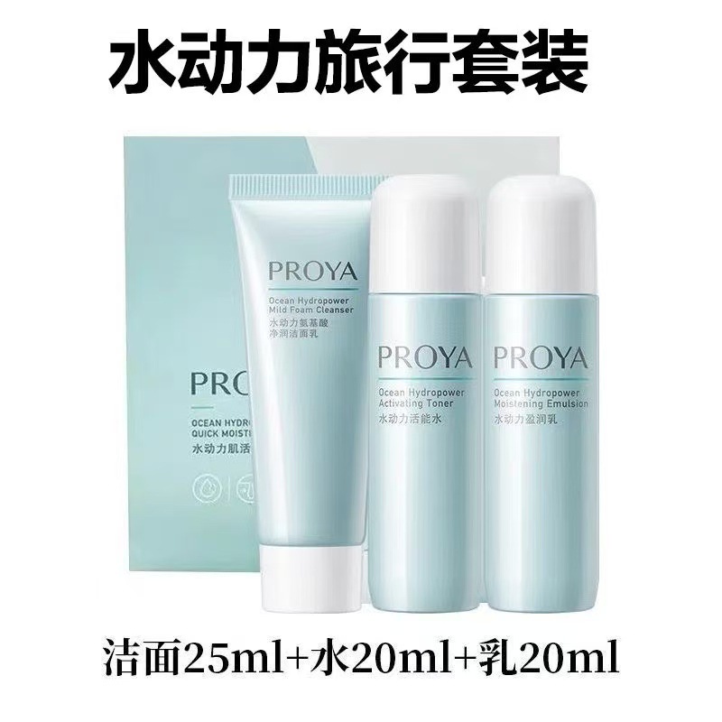 Proya Hydrodynamic Travel Set Cosmetics Hydrating Moisturizing Oil Control Skin Care Products Genuine