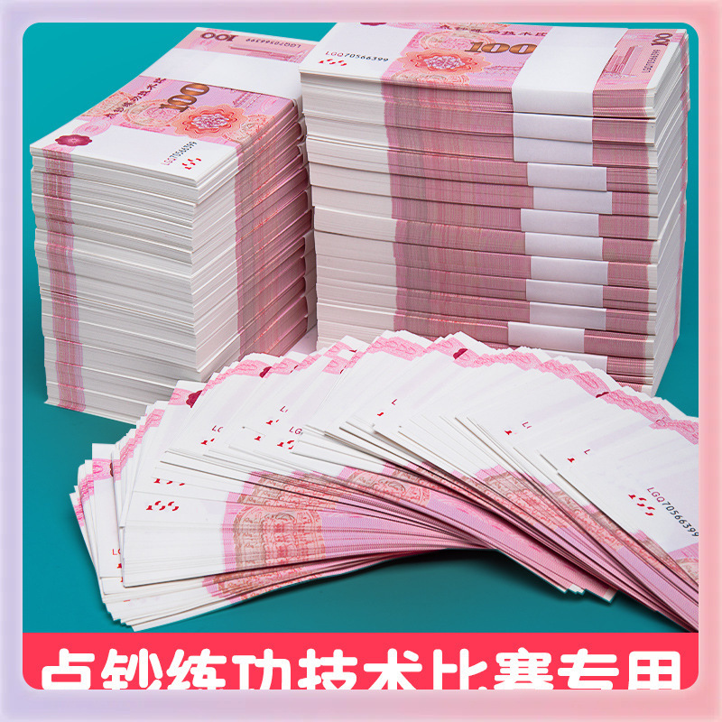 Купон для практики 100 юаней, школа бухгалтерии, купон для практики счета