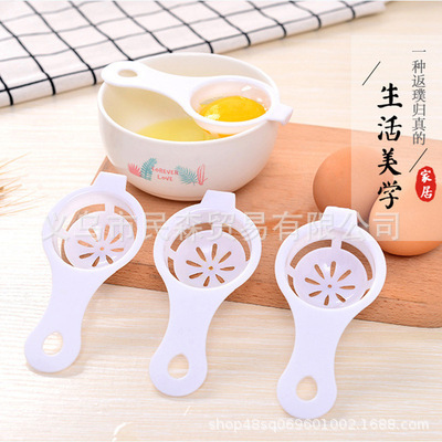 B factory direct egg white separator egg filter egg separator kitchen baking egg yolk protein separator