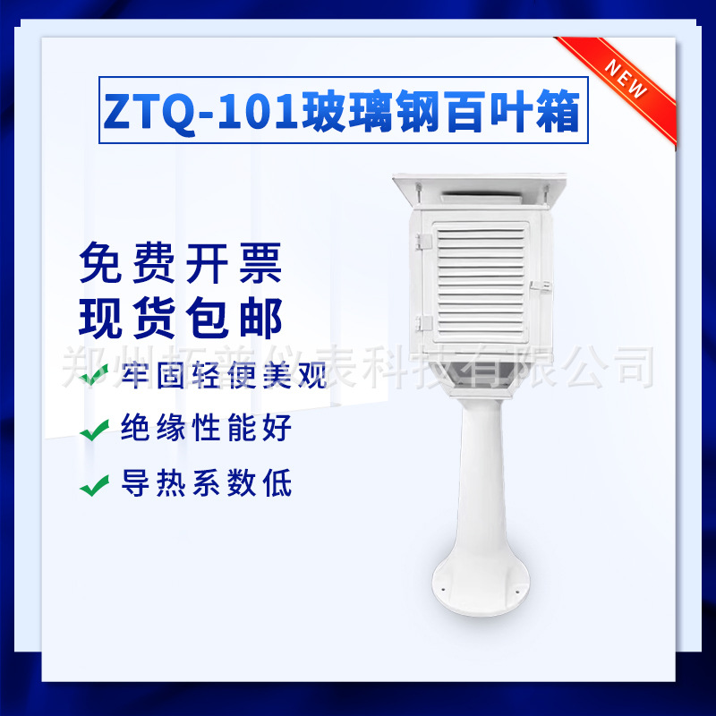 Уличный метеорологический мониторинг температуры, влажности, скорости ветра и окружающей среды, учебное научное оборудование, маленькая метеорологическая станция на кампусе