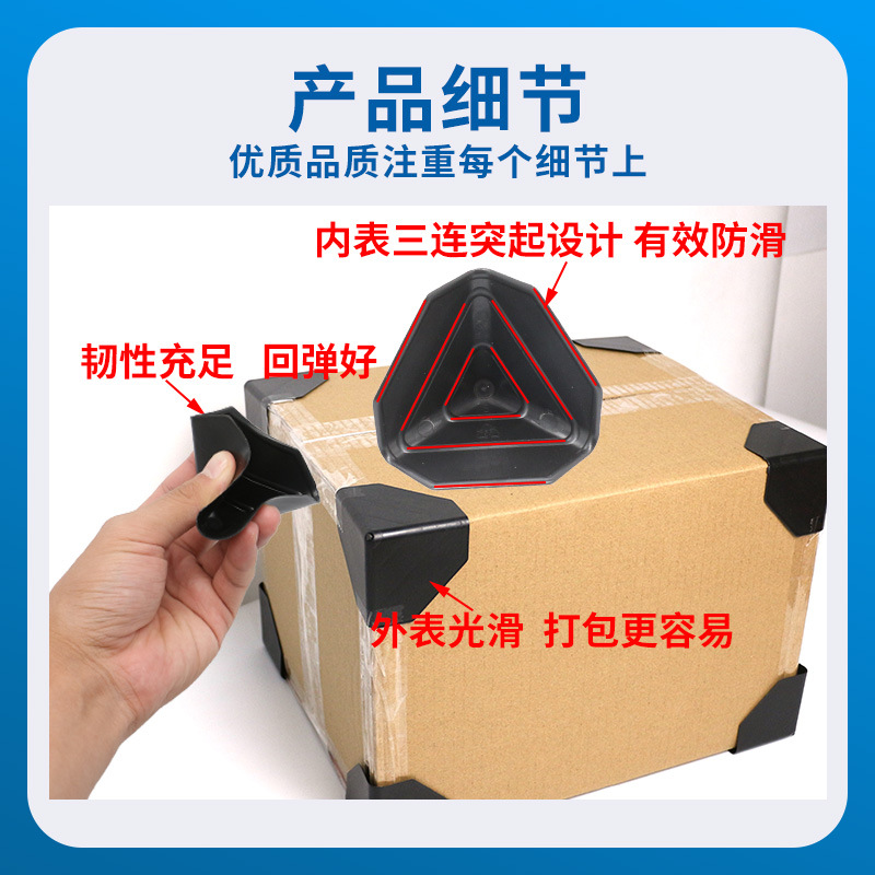 60mm Anti-Collision Carton Plastic Corner Protector Furniture Packaging Box Three-Sided Plastic Protective Cover Packaging Corner Black