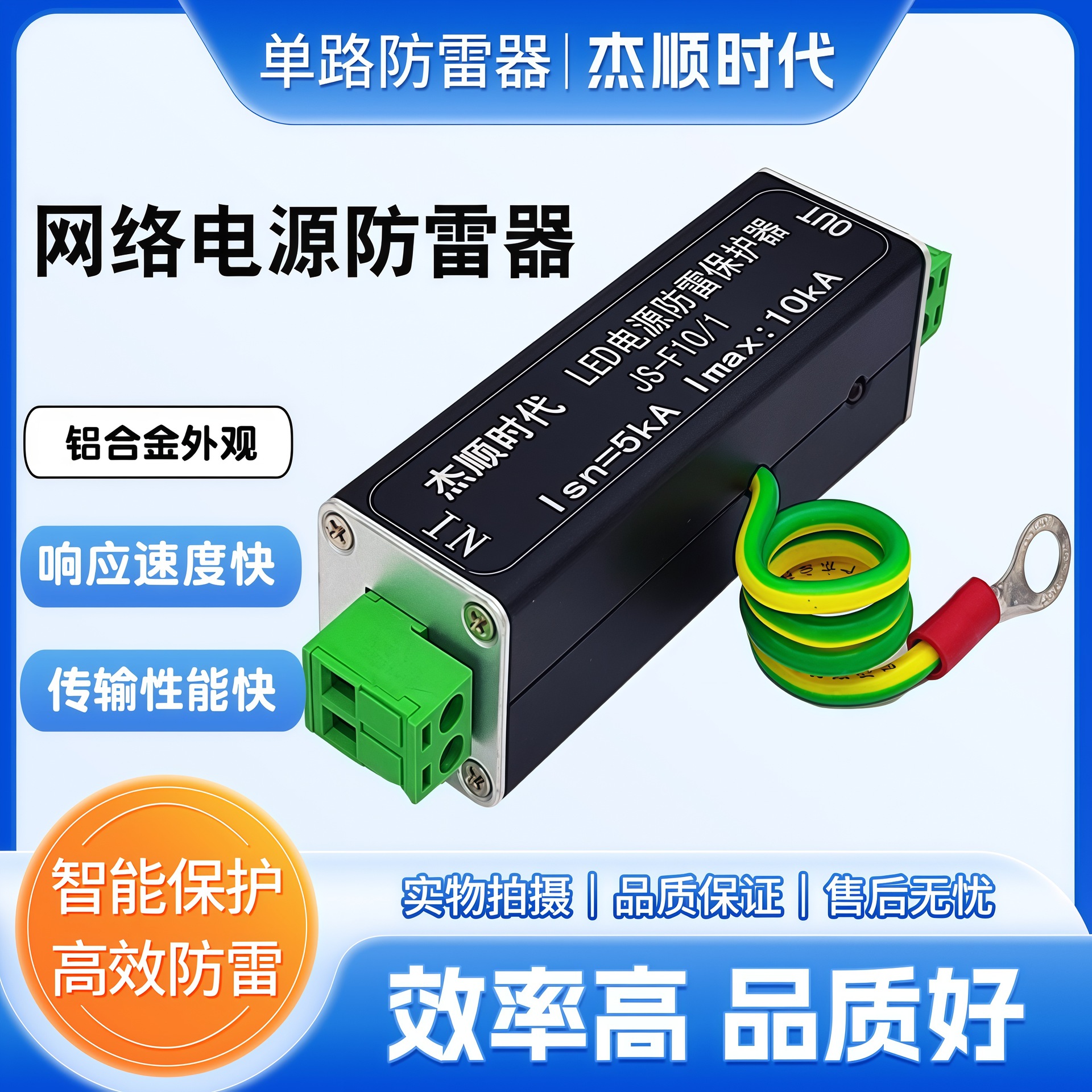 Молниеотвод для защиты от перенапряжений питания Led видеонаблюдения поддержка 5-380V широкий диапазон напряжений