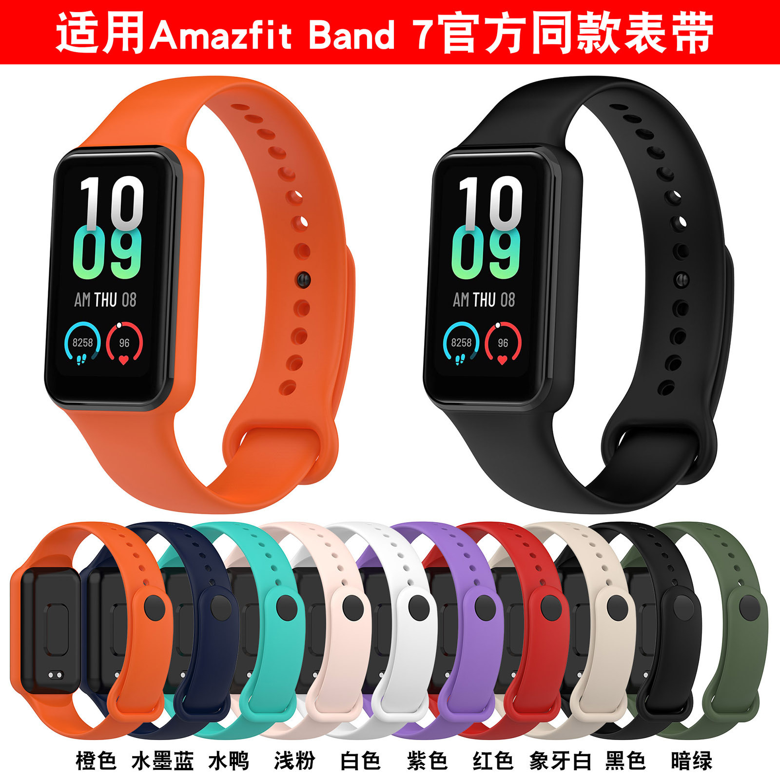 Резиновый ремешок подходит для браслета Huami 7, ремешок Amazfit band7, официальный стиль Yue Me, спортивный браслет