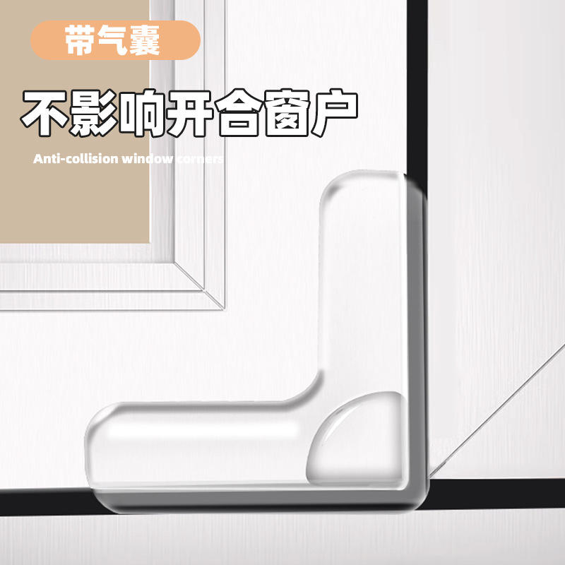 Broken bridge aluminum window anti-collision corner airbag corner protection anti-collision bag right angle glass collision inner window sharp corner protection sleeve