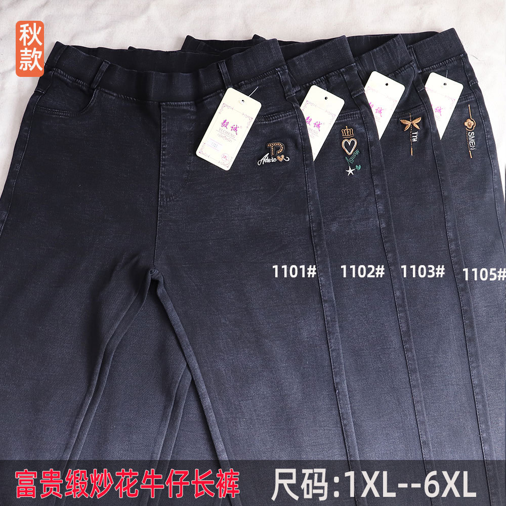 Корейские брюки для женщин среднего и пожилого возраста, осенне-зимние, черные, высокие, большие размеры, джинсы