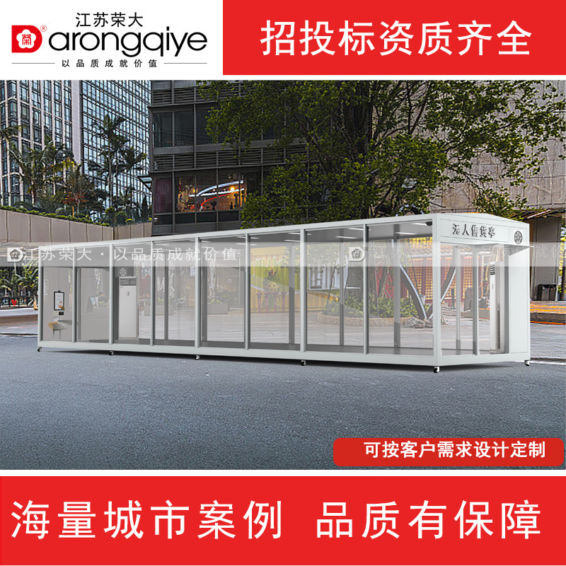 Factory Direct Sales of Tourist Attraction Kiosks, Commercial Street Trendy Container Shops, Convenience Stores, Unmanned Vending Supermarkets