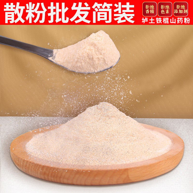 Порошок для замены пищи, порошок ямса, порошок ямса из железного стержня Хэнань Чуаньюань Танг, оптовая продажа, порошок Хуайшань для завтрака