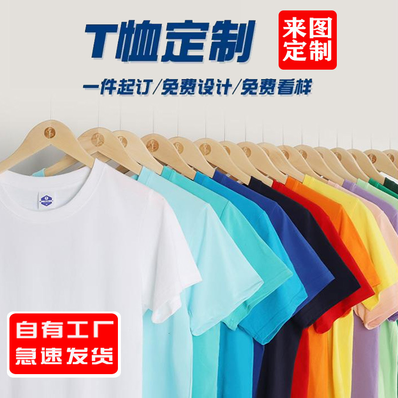Футболка, индивидуальная, 100% хлопок, короткий рукав, рекламная, рабочая одежда, классная одежда, активная одежда, печать изображения, логотип, быстросохнущая, DIY