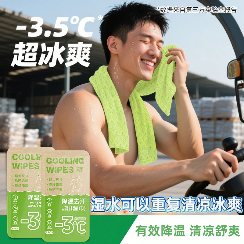 Охлаждающие влажные салфетки, охлаждение и очищение, протирание пота, портативные влажные салфетки, 20 штук, освежающие, маленькая упаковка
