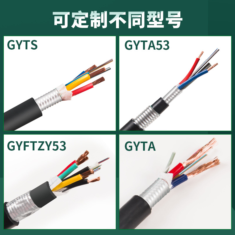 Minxin Optical Fiber Cable Outdoor National Standard Line Photoelectric Composite Cable Powerful Factory Produces 1-6 Square Meters of Outdoor Optical Fiber Cable