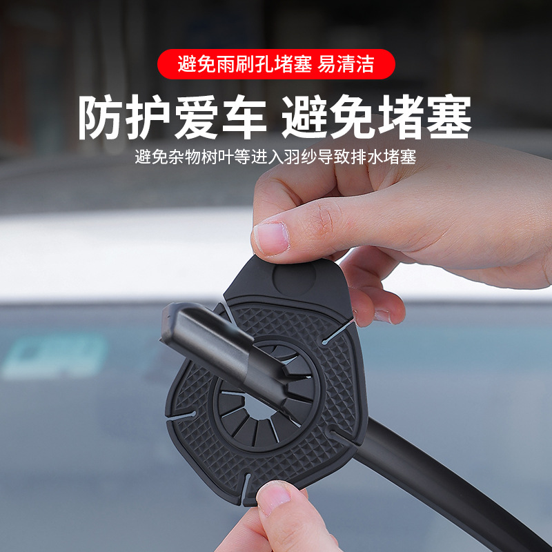 Car Wiper Hole Protective Cover Protective Cover Car Standard Protection Wiper Dust-proof Leak-proof Plug Protection Silicone Pad