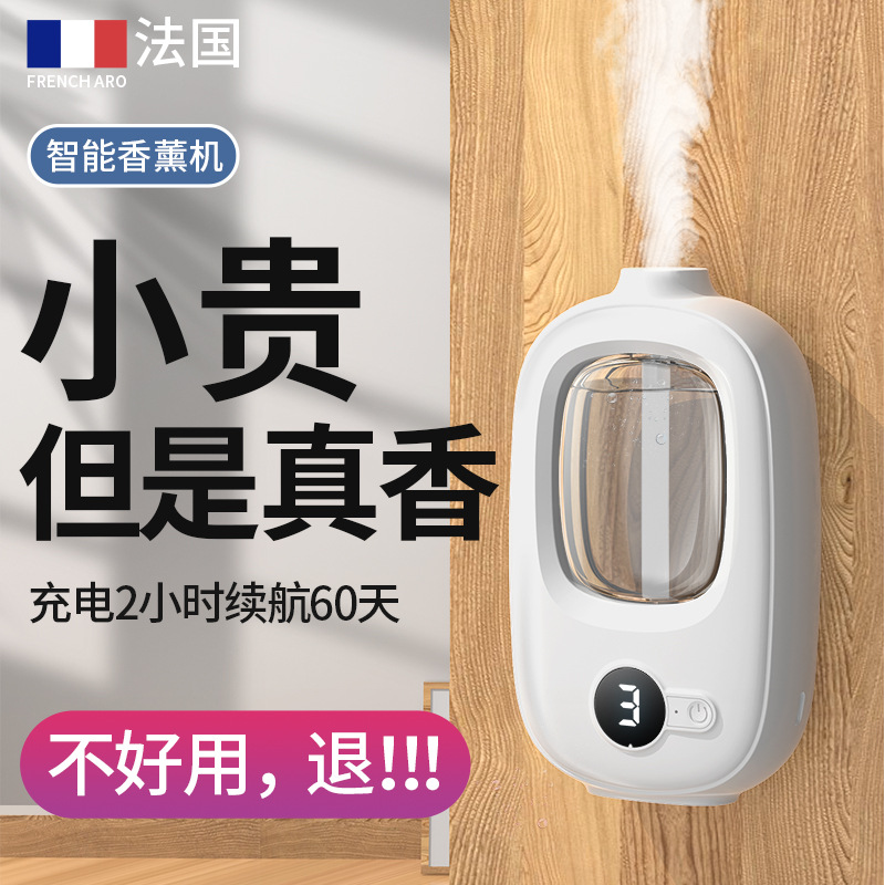 Aromatherapy Machine Home Bedroom Toilet Bathroom Hotel Automatic Fragrance Machine Air Fragrance Machine Diffuser Essential Oil Special