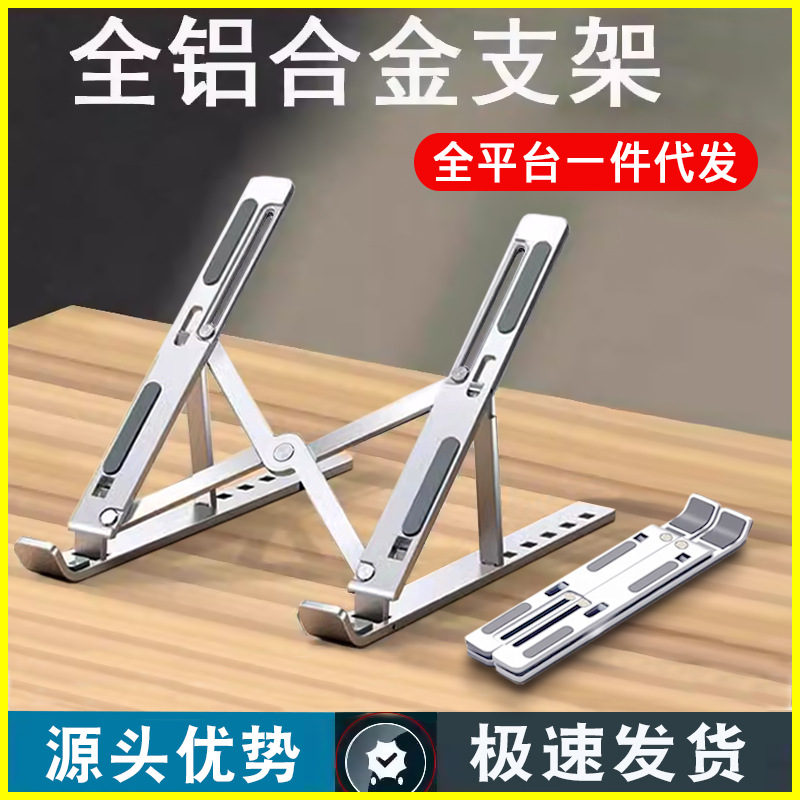 Подставка для ноутбука N3, алюминиевый сплав, складная, для повышения теплоотведения