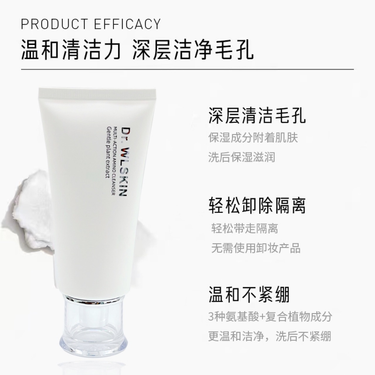 Очищающий гель Aqua Muscle Source, 3-кратный аминокислотный, 100г