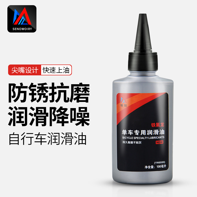 Bicycle Chain Oil, Mountain Bike Anti-Rust Lubrication and Maintenance, General Mechanical Parts, Bicycle Bearing Gear Maintenance Oil