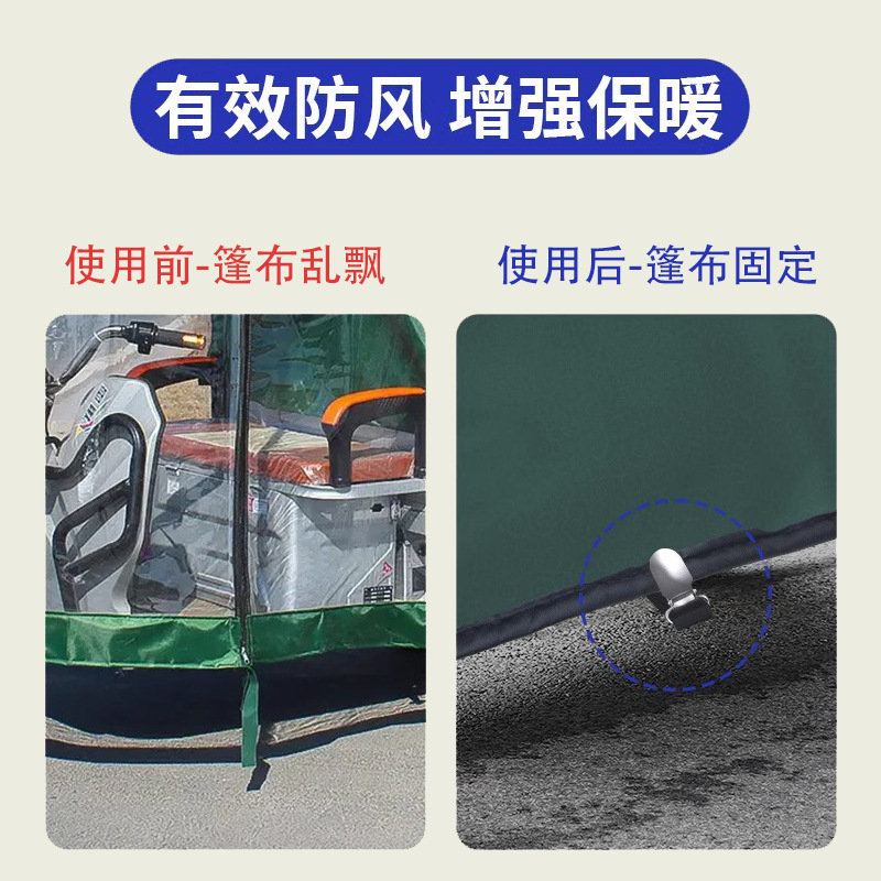 Tricycle electric bus tarpaulin shed retainer fixed rain curtain bandage clip anti-slip anti-running elastic band