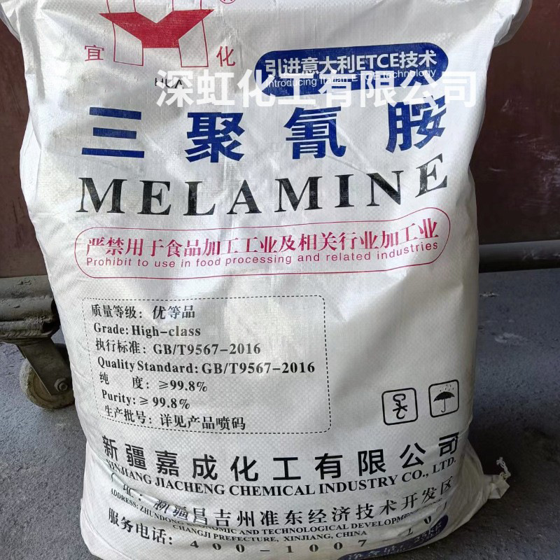 Yihua Brand Melamine 99.8% Content Industrial Grade Sample Melamine High Purity
