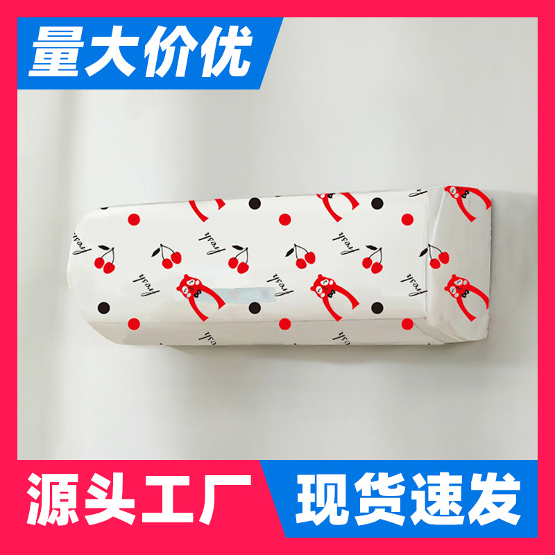 Пылезащитный чехол для кондиционера, влагозащитный, утолщенный