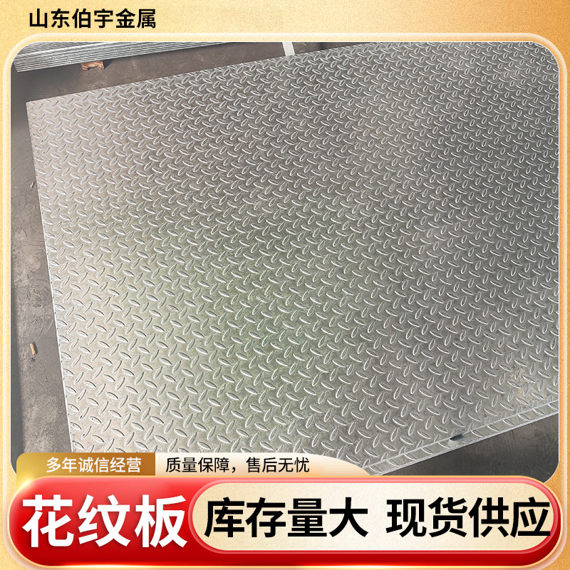 Паттерн плита от производителей, горячекатаная сталь Q235, обработка, стальные трубы