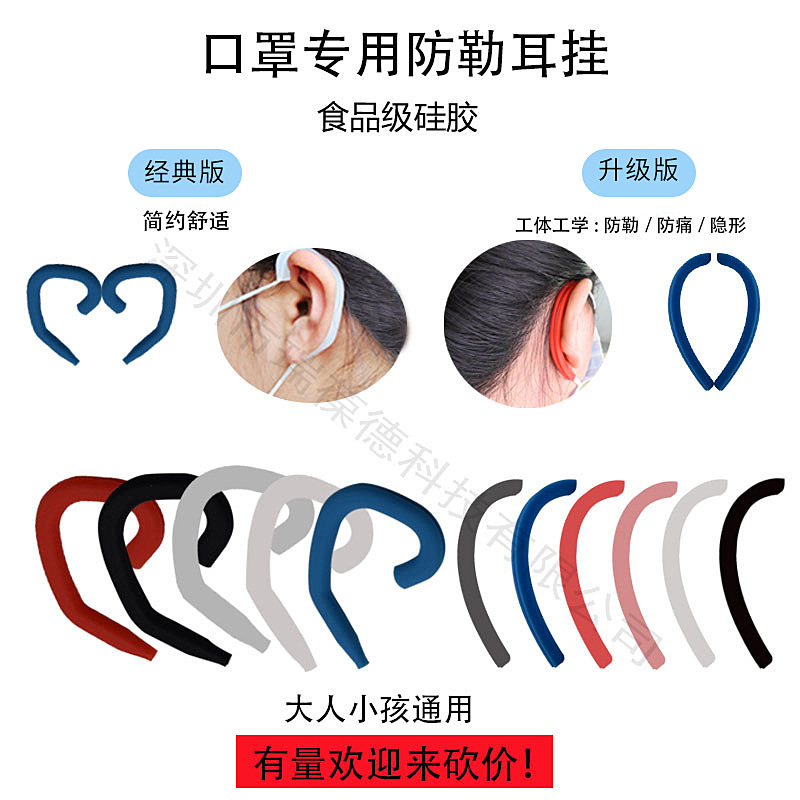 Крючок для ушей маски, силиконовый, поддержка для ушей, проволочный, пищевой силикон, предотвращение удушья
