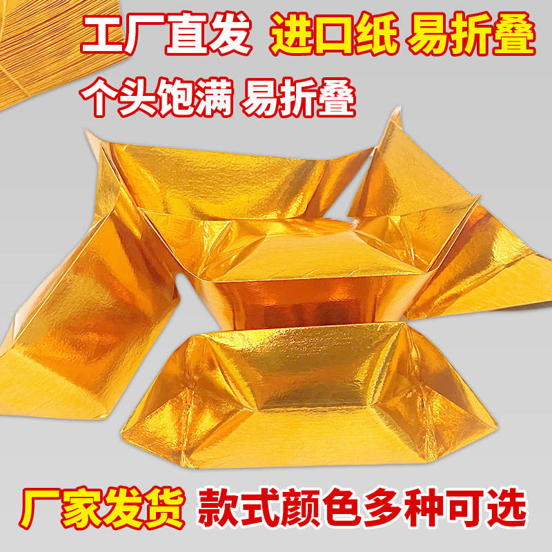 Gold Ingot Semi-Finished Silver Ingot Burning Paper Large Bundle Wholesale Thickeneded Corner-Cut Semi-Finished Paper Ingot Official Treasure