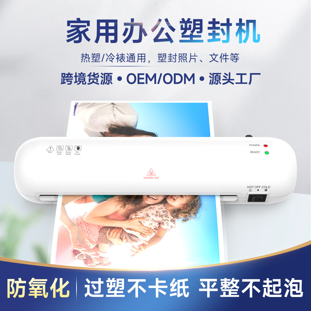 Shuou SL280 plastic sealing machine A4 plastic machine automatic glue machine document photo laminating machine laminating machine