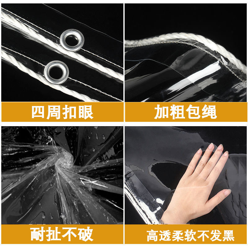Thickened Pvc Transparent Rainproof Cloth Plastic Cloth Household Waterproof Cover Rainproof Tent Outdoor Windproof and Waterproof Tarpaulin