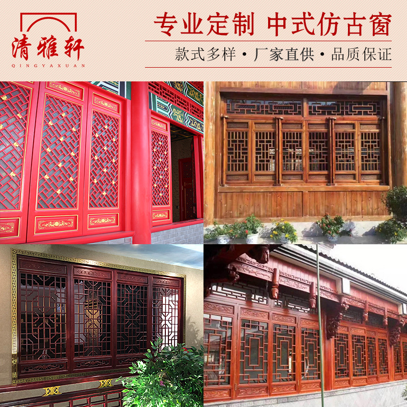 Customized Dongyang Wood Carving Rice Wine Hot Pot Restaurant Chinese-Style Cut Out Solid Wood Lattice Doors and Windows Antique Doors and Windows Retro Wooden Panes