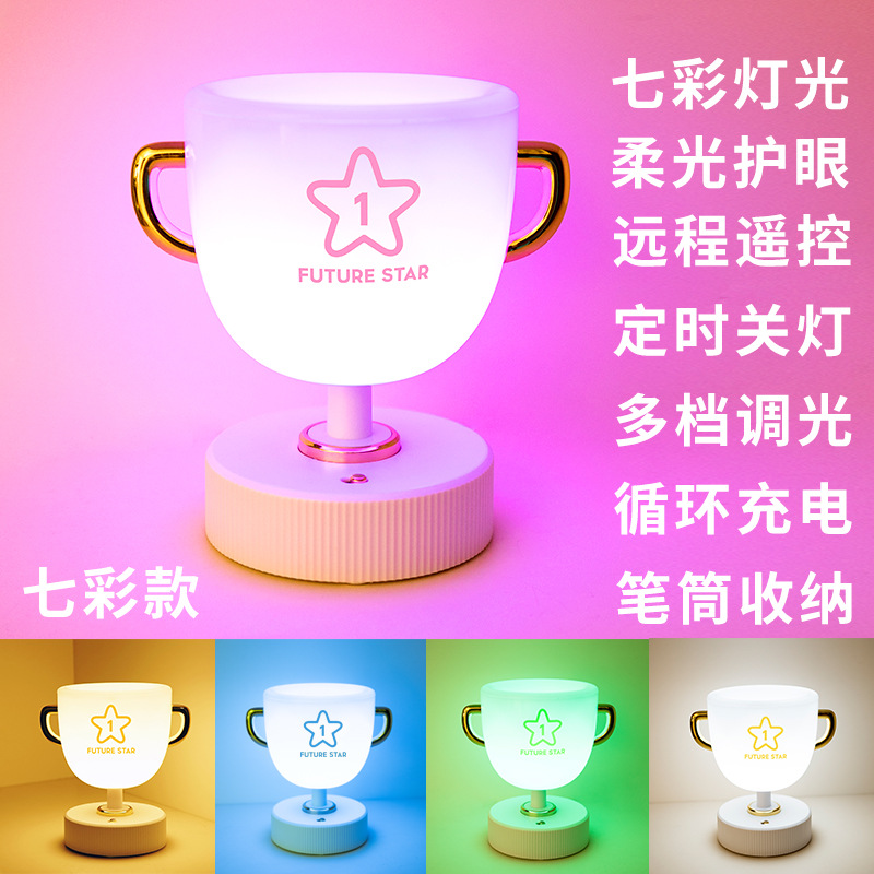Trophy pen holder creative gift decoration night light colorful dimming birthday gift practical charging graduation gift light