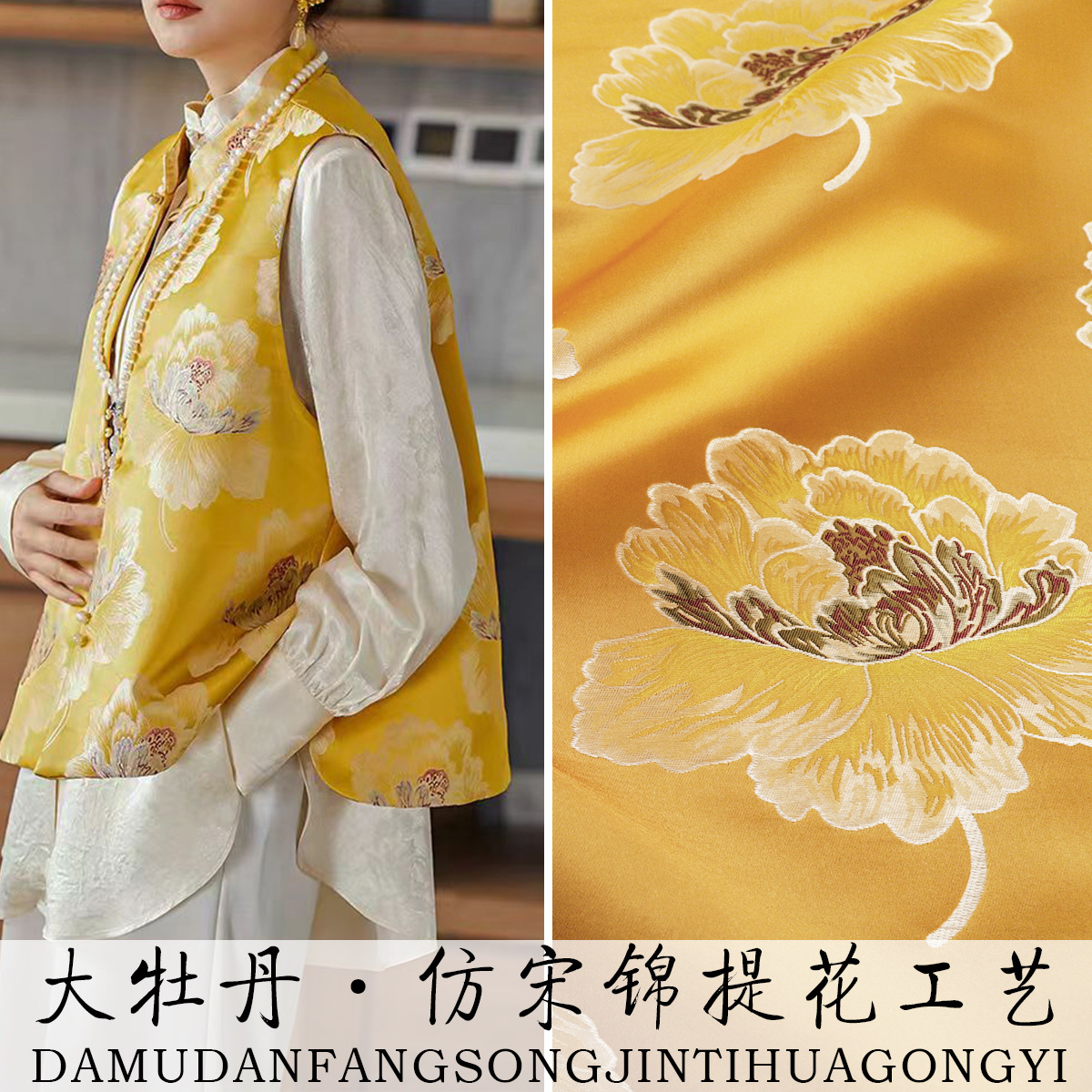 "Большая пион" Новая китайская жаккардовая ткань для чонгсана, имитация сунского brocade, сатиновая ткань, детская одежда, brocade