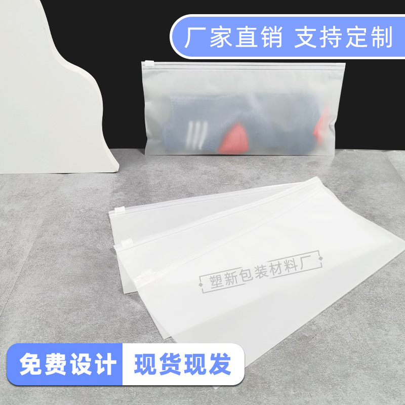 CPE socks special packaging bag boat socks long tube zipper bag frosted plastic self-sealing bag horizontal printing