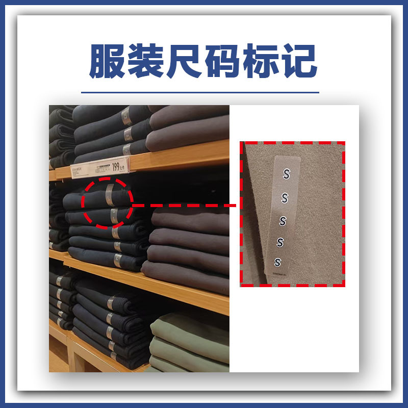 Transparent Long Size Sticker Clothing Size Sticker Adhesive Waterproof Oil Proof Traceless No Glue Foreign Trade Size Sticker