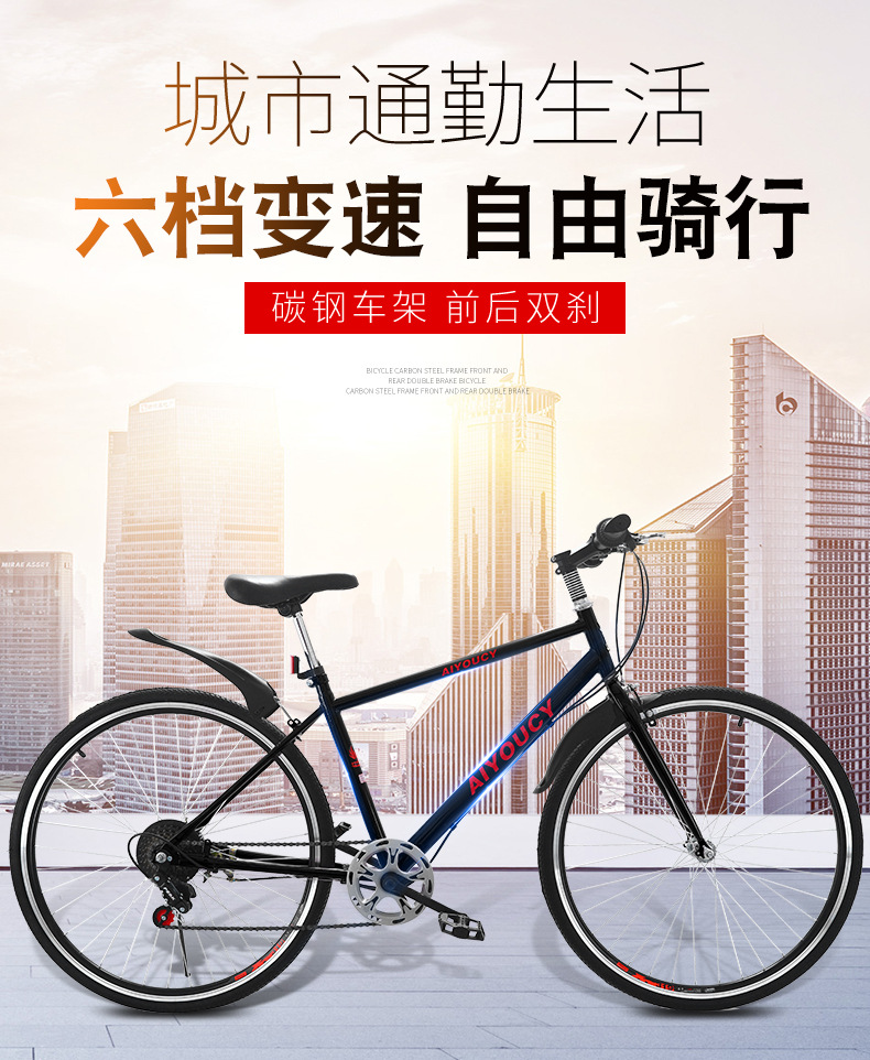 SOURCE Factory cross-border wholesale 26-inch adult variable speed road car lightweight overspeed bicycle middle school student racing car