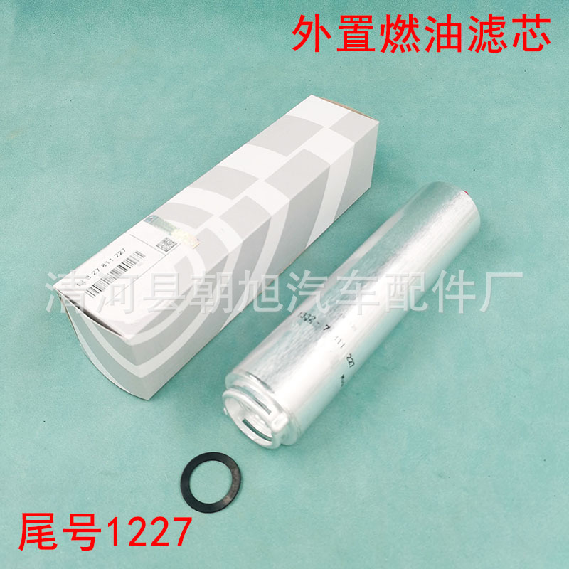 Подходит для бензинового фильтра 3 серии, элемент фильтра 13327811227 13327788700 13327811401