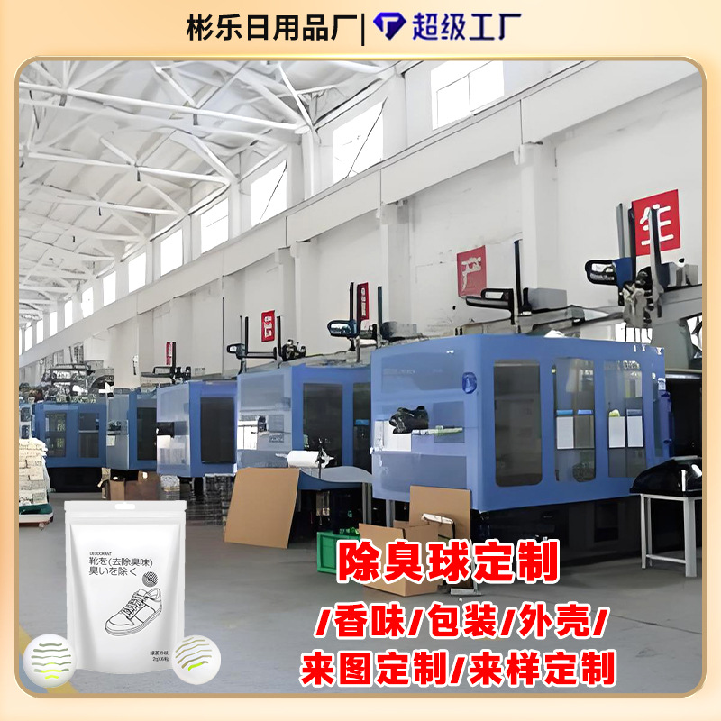 Кастомизированный дезодорант в шариках, упаковка в форме ракушки, цвет, аромат, для обуви и носок, твердое освежающее средство